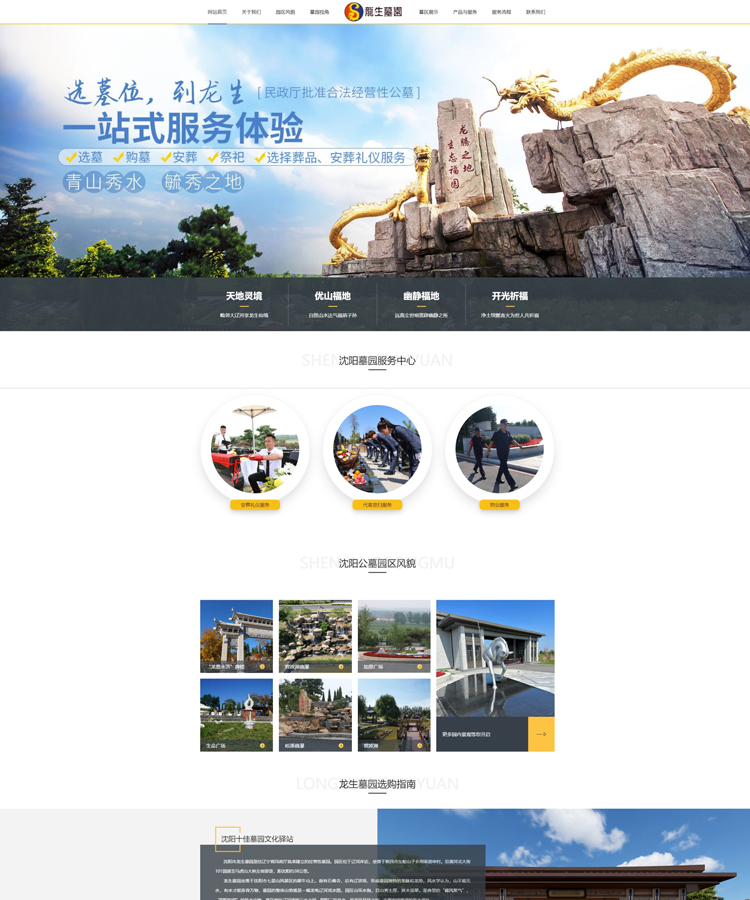 互聯(lián)網(wǎng)營銷定制型網(wǎng)站